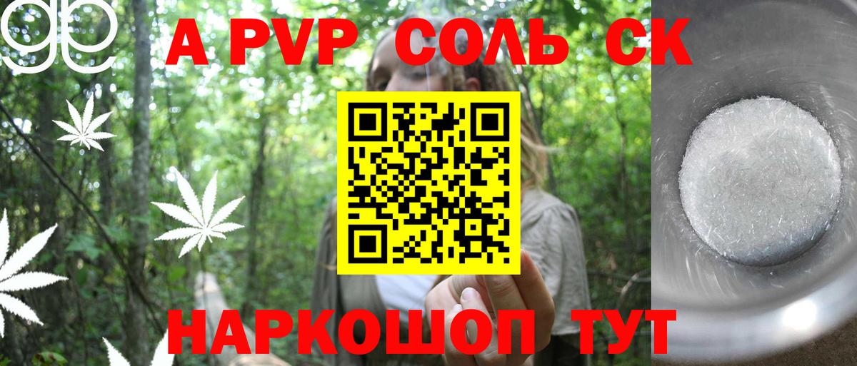 A PVP  Вход с VPN  A-PVP СК  Валуйки  Alfa_PVP крисы CK 