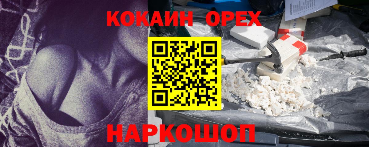 Валуйки  КОКАИН VHQ  КОКАИН  Вход с VPN  Cocaine Fish Scale 