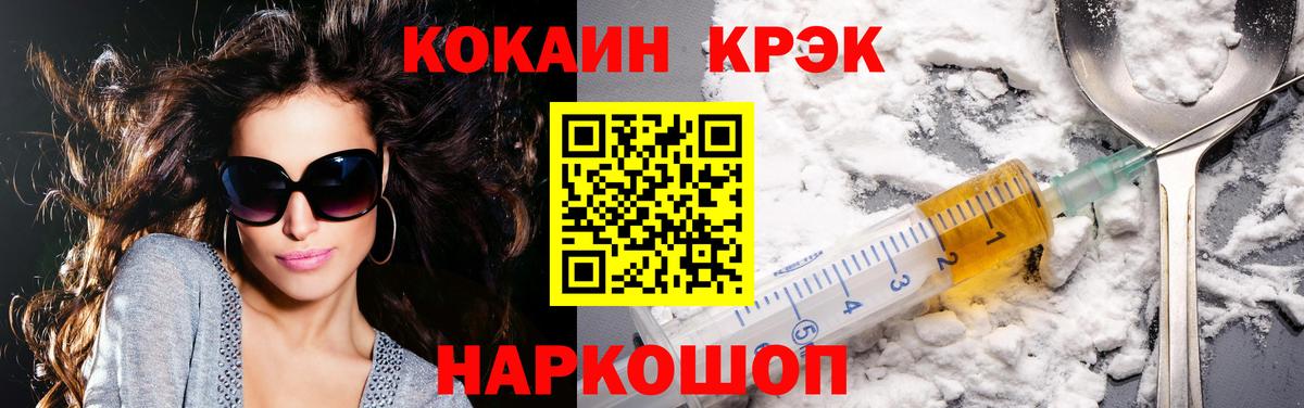 КОКАИН Боливия Валуйки