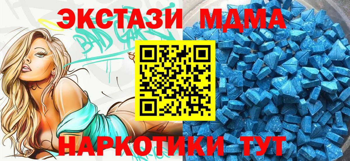 Экстази 280 MDMA Валуйки