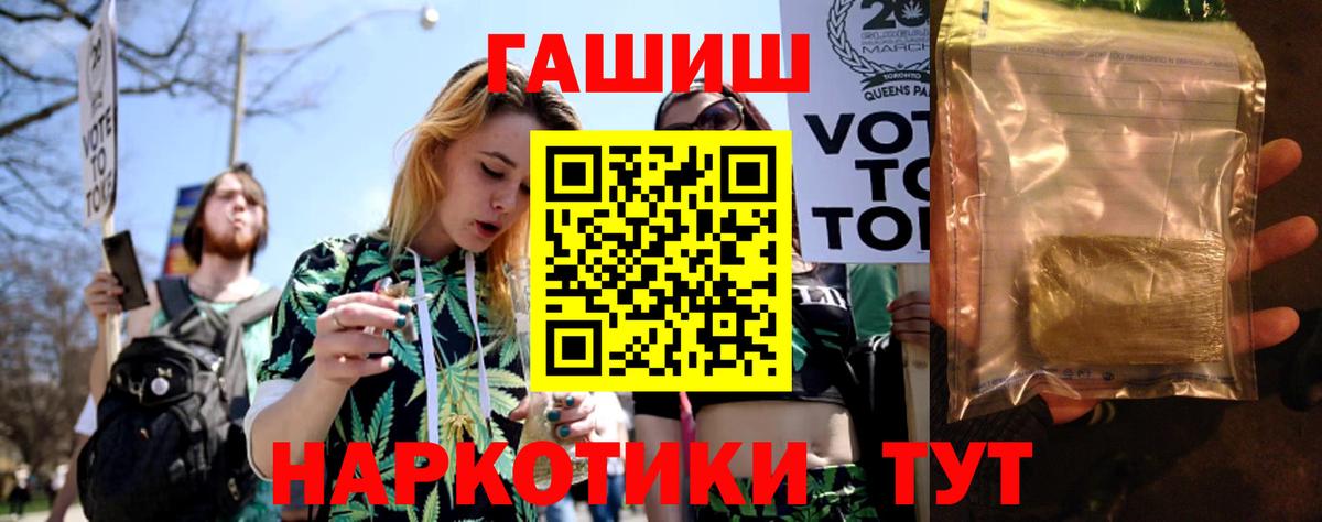 Гашиш гарик Валуйки