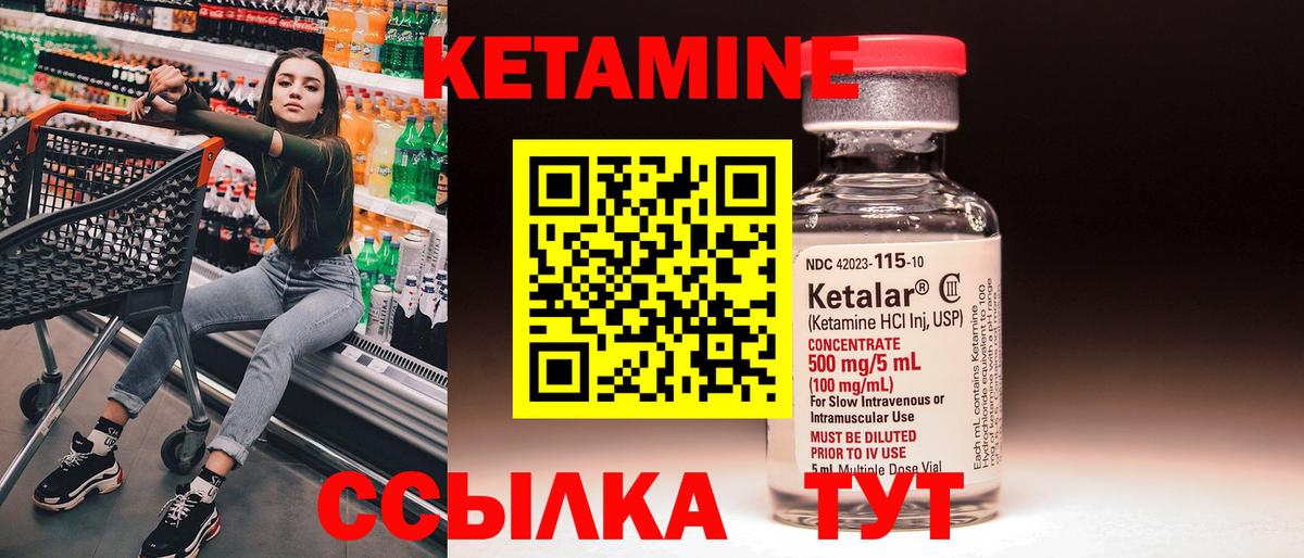 КЕТАМИН VHQ  КЕТАМИН VHQ  Валуйки  Вход с VPN 