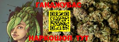 гашишное масло Обнинск