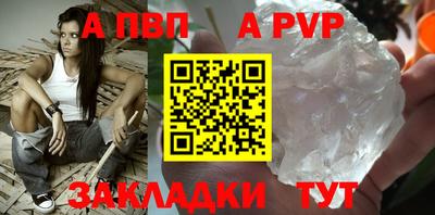 альфа пвп VHQ Нягань