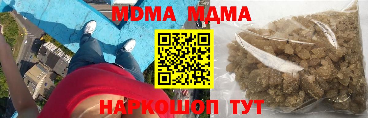 МДМА VHQ  МДМА VHQ  Вход с VPN  Валуйки 