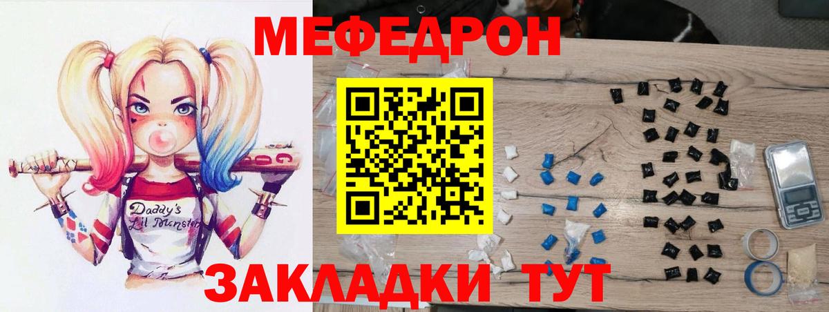 Валуйки  Меф  МЯУ-МЯУ mephedrone  Меф  МЯУ-МЯУ мука  Вход с VPN 