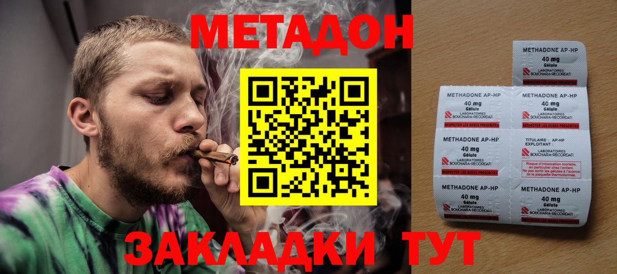 Валуйки  Метадон VHQ  МЕТАДОН кристалл  Вход с VPN 