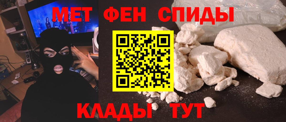 Метамфетамин витя  Вход с VPN  Валуйки 