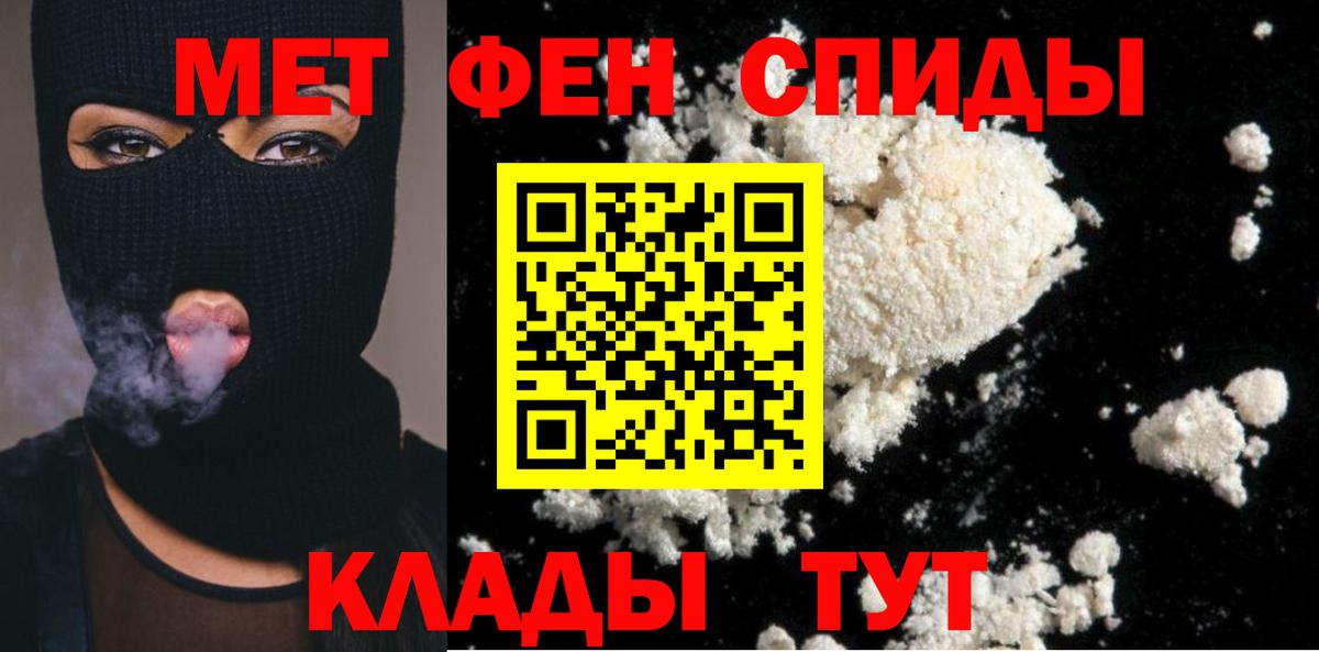 МЕТАМФЕТАМИН мет Валуйки