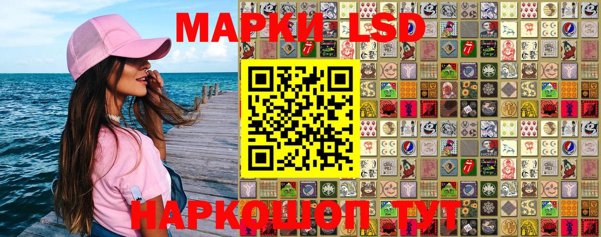 Марки 25I-NBOMe 1500мкг Валуйки