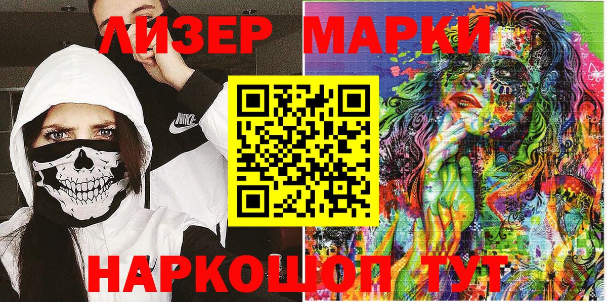 Марки N-bome  Вход с VPN  Валуйки  Марки NBOMe 1,8мг 