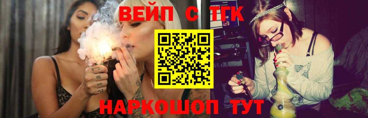Валуйки  Дистиллят ТГК Wax  наркошоп  Вход с VPN  ТГК жижа 