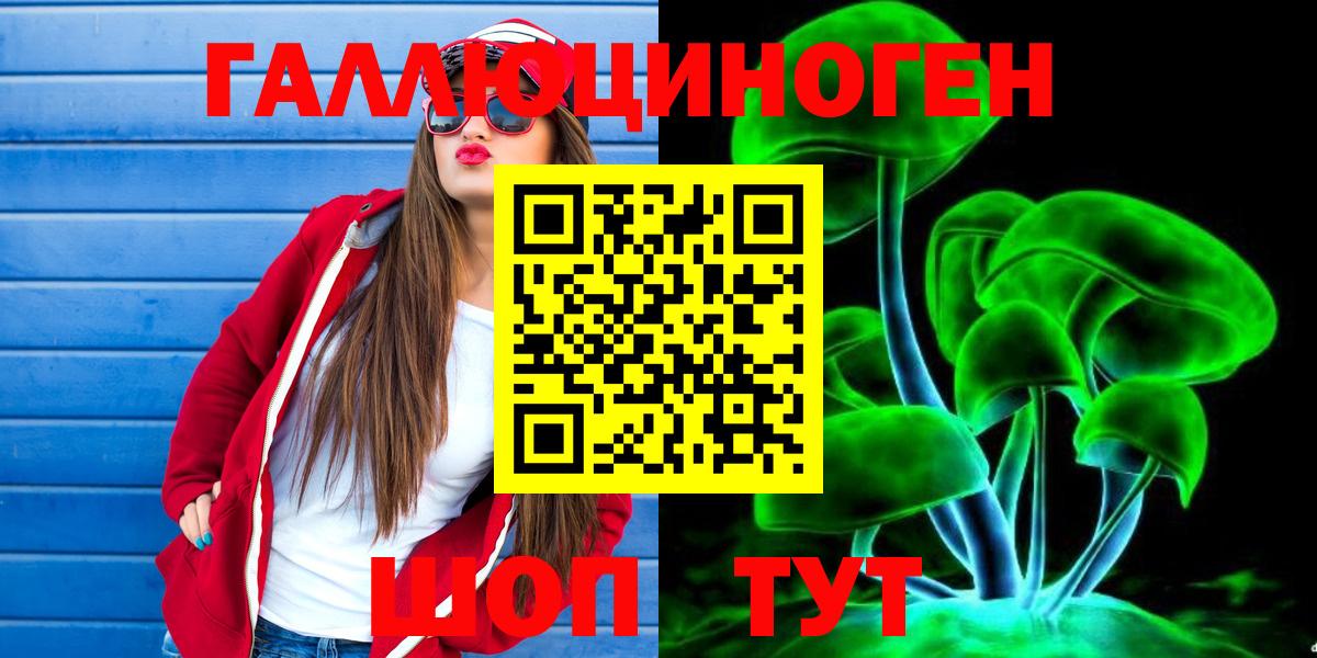 хочу наркоту  Псилоцибиновые грибы MAGIC MUSHROOMS  Вход с VPN  Галлюциногенные грибы мухоморы  Валуйки 
